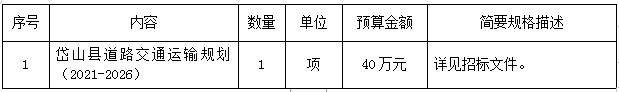 招標公告.png
