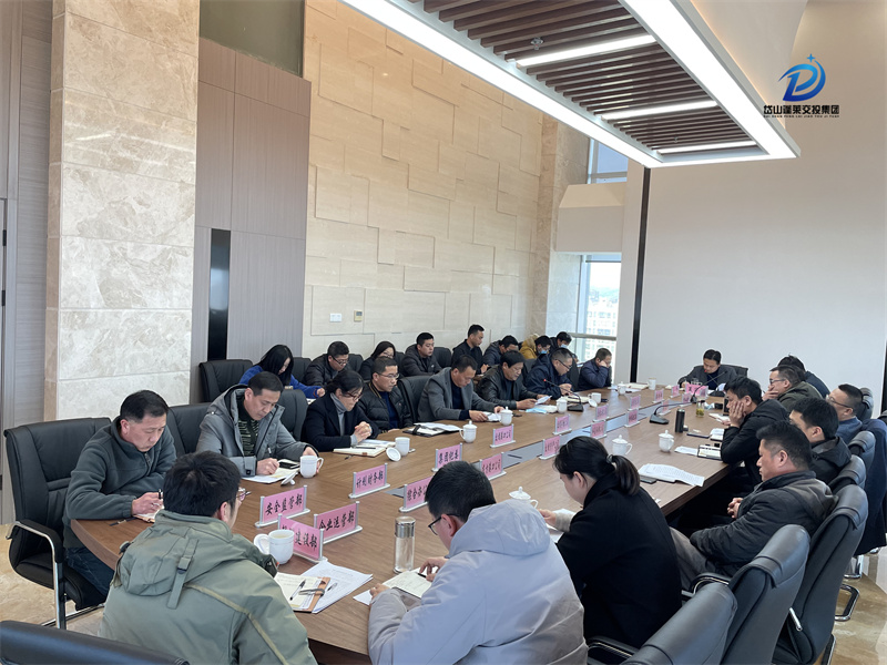 2022年岱山交投集團工作部署會 (2).jpg